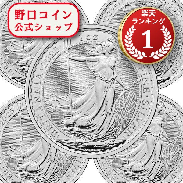 即納 2025 1オンス イギリス ブリタニア銀貨 ■【5枚】セット (39mmクリアケース付き) 新品未使用@182836441