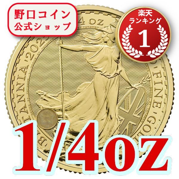 即納 2025 1/4オンス イギリス ブリタニア 金貨 22mmクリアケース付き 新品未使用@182836460