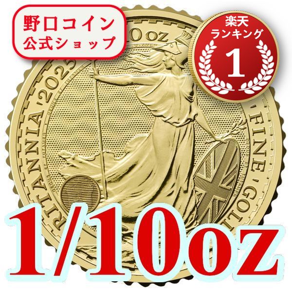 即納 2025 1/10オンス イギリス ブリタニア 金貨 16.5mmクリアケース付き 新品未使用@182836463