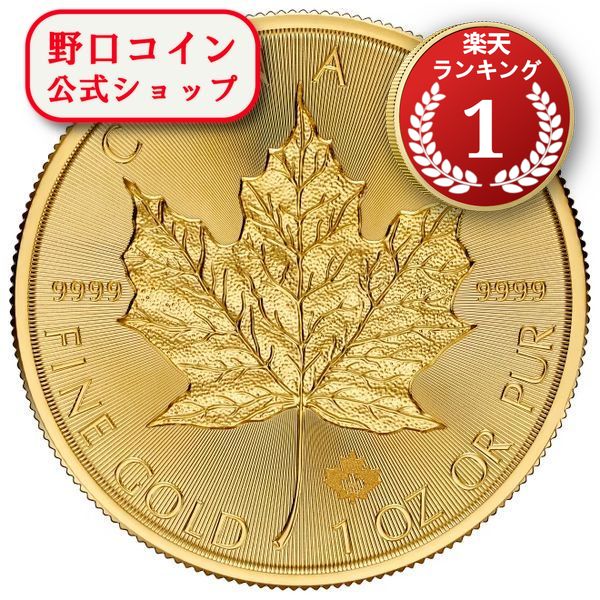 即納 2025 1オンス カナダ メイプル金貨 （30mmクリアケース付き） 新品未使用@183209016