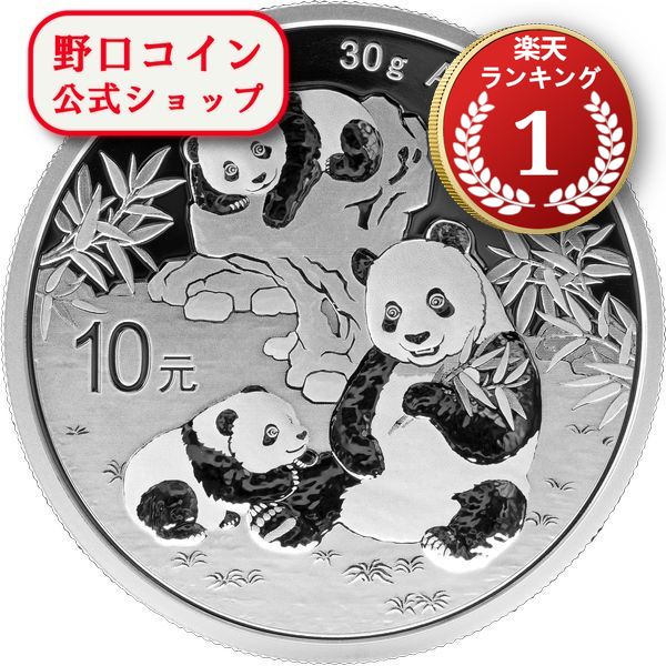 即納 2025 30グラム 中国 パンダ銀貨 40mmクリアケース付き 新品未使用@183258370