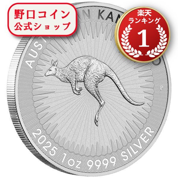 即納 2025 1オンス オーストラリア カンガルー銀貨 41mmクリアケース付き 新品未使用@183528646