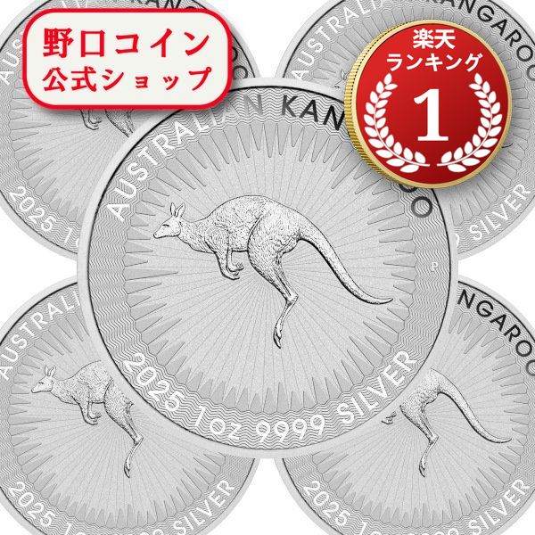 即納 2025 1オンス オーストラリア カンガルー銀貨 ■【5枚】セット 41mmクリアケース付き 新品未使用@183528647