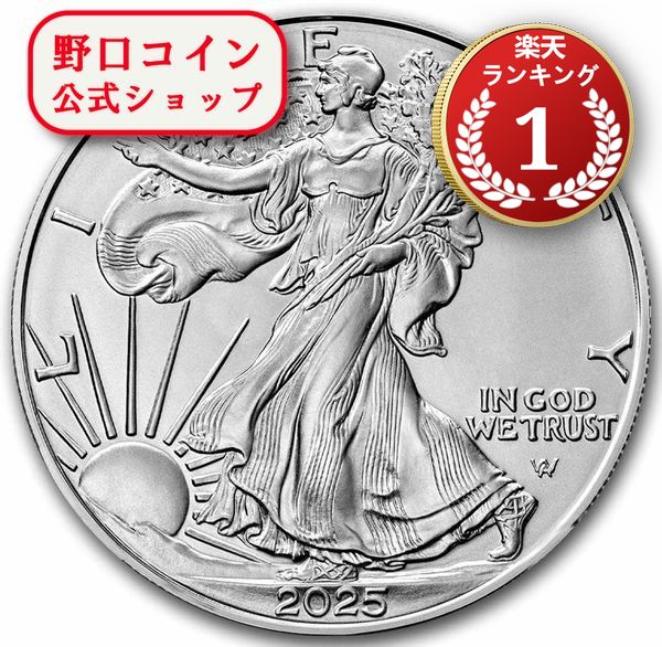即納 2025 1オンス アメリカ イーグル銀貨 (41mmクリアケース付き)  新品未使用@184202724