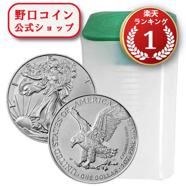 即納 2025 1オンス アメリカ イーグル銀貨 【20枚】セット (ミントロール付き)  新品未使用@184202726