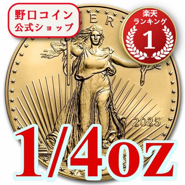 楽天市場】即納 2025 1オンス アメリカ イーグル銀貨 【100枚
