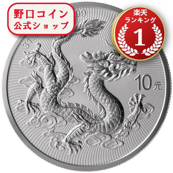 【7月上旬以降発送予定】 2025 1オンス 中国 雲龍図 銀貨 (38mmクリアケース付き) 10元 新品未使用@185706046