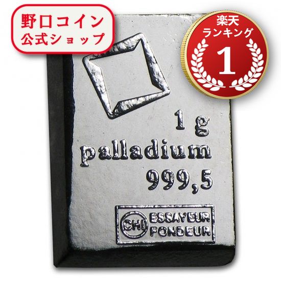 即納 　 1グラム　Valcambi社　【パラジウム】@87072908