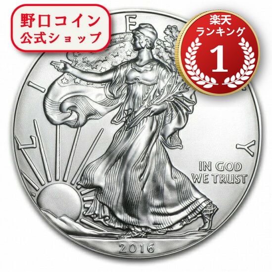 楽天市場】即納 新品未使用 1987 アメリカ イーグル銀貨1オンス