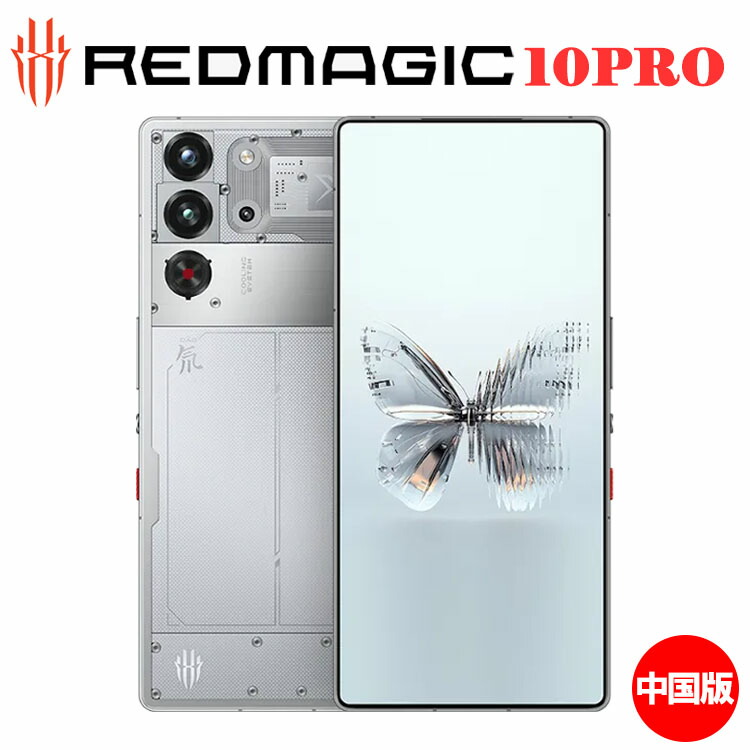 楽天市場】ZTE Nubia Z60 Ultra グローバル版【Snapdragon 8 Gen