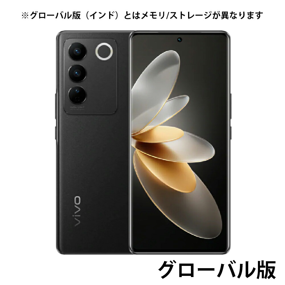 楽天市場】vivo V29 グローバル版(タイ流通モデル) 海外 SIM