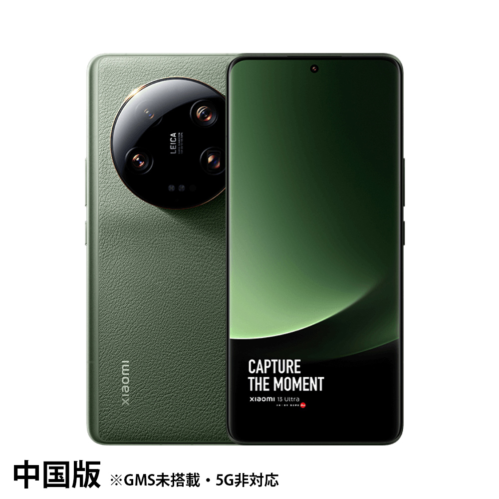 楽天市場】Xiaomi 13 Pro グローバル版 海外SIMフリースマホ【ライカ