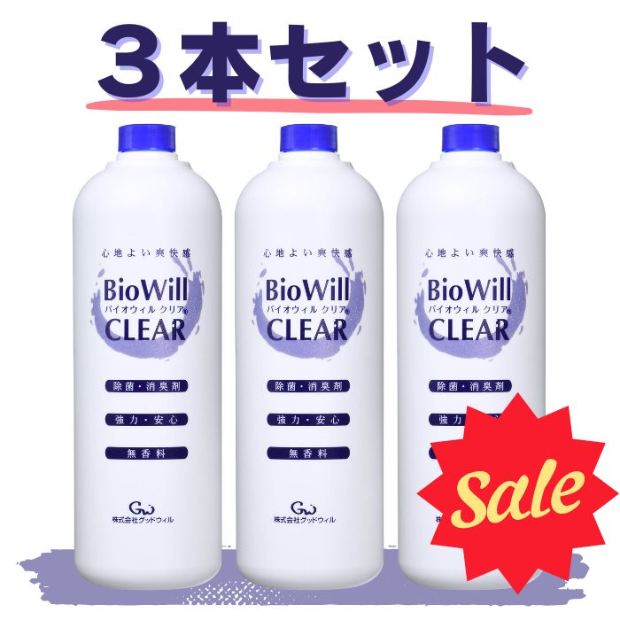 オスミス バイオクリア Osmyss Bioclear 3本セット 2025年最新】osmyssの人気アイテム - メルカリ