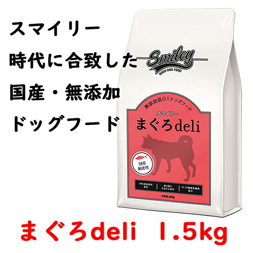 【獅子丸】Smiley スマイリー まぐろ ５kg Amazon.co.jp: 【国産 ドッグフード】 無添加 安全 smiley