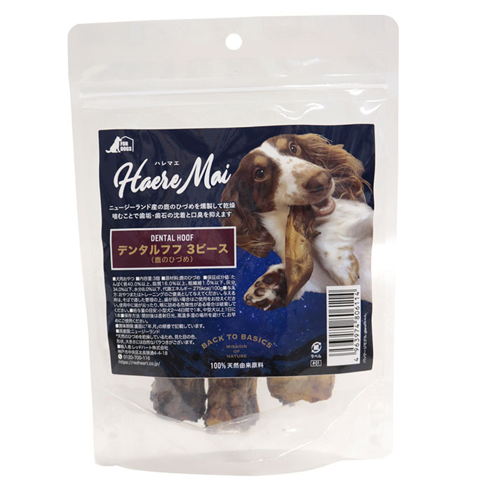 楽天市場 Haere Mai ハレマエ Dental Hoof デンタルフフ 3ピース 鹿のひづめ 全犬種対応 鹿 ひづめ エアドライ 歯磨き デンタルケア 嗜好性 ペットグッズストアnonkoro Life