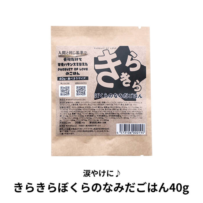 生きらきら　20個 パシュート オブ ラブ for BUSINESS】生きらきら | 【公式通販】PURSUIT OF LOVE