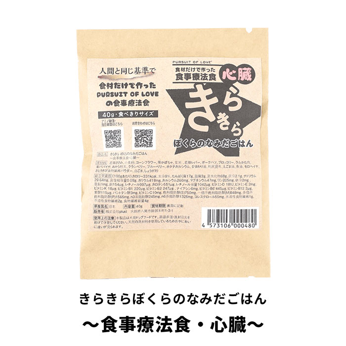 楽天市場】【PURSUIT OF LOVE】きらきら ぼくらのなみだごはん