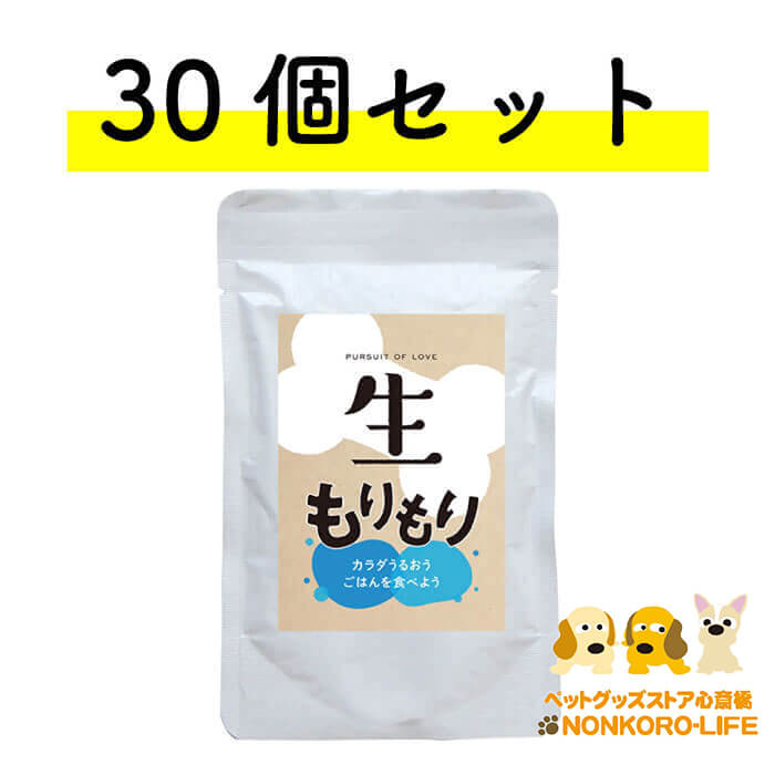 【PURSUIT OF LOVE （パシュートオブラブ）】 生もりもり 100ｇ×30個 全犬種 全年齢対応 国産 健康維持 無添加 ウェットフード 免疫力 もりもり シリーズ 犬 フード レトルト ドッグフード 14,695円