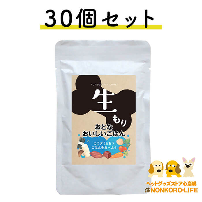 【PURSUIT OF LOVE （パシュートオブラブ）】 生もり おとなおいしいごはん 100ｇ×30個 馬肉 グレインフリー グルテンフリー 無添加 【犬 ごはん ドッグフード レトルト】 送料無料 犬 フード
