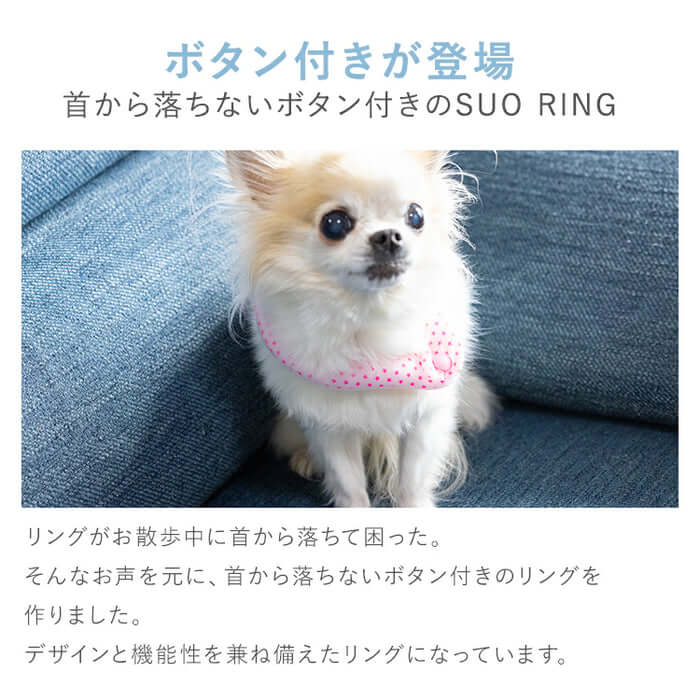 Suo For Cool 犬用 Ice Ring ボタン付き 超小型犬 軽量 中型犬用 熱中症予防 クール 小型犬 L Dogs28