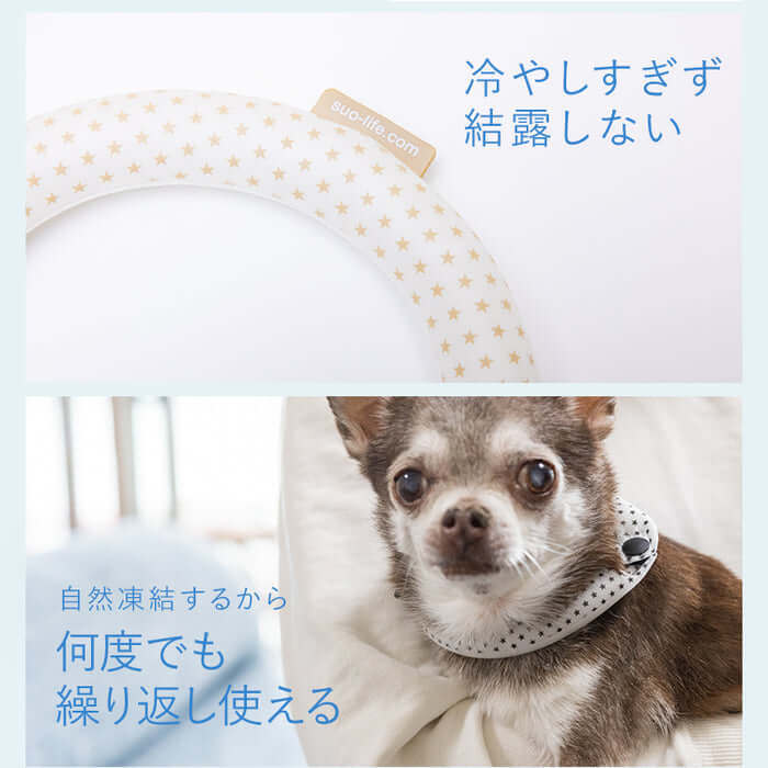 市場 Suo 超小型犬 小型犬 Cool ボタン付き Ice 犬用 軽量 Dogs28 クール S 熱中症予防 For Ring