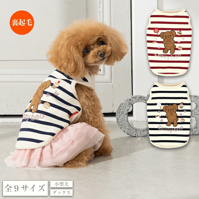 レア】あちゃちゅむ タンクトップロングワンピース 天使 犬 レア