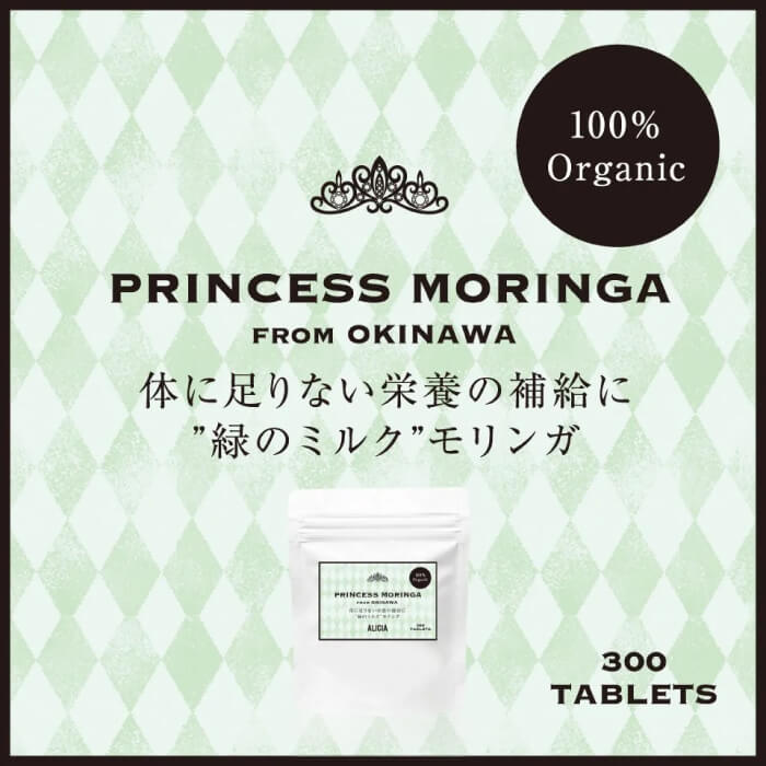 プリンセスモリンガfrom沖縄30g(300粒)犬サプリ無添加アミノ酸