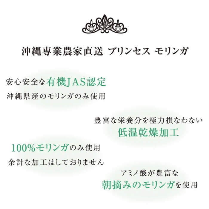 プリンセスモリンガfrom沖縄30g(300粒)犬サプリ無添加アミノ酸