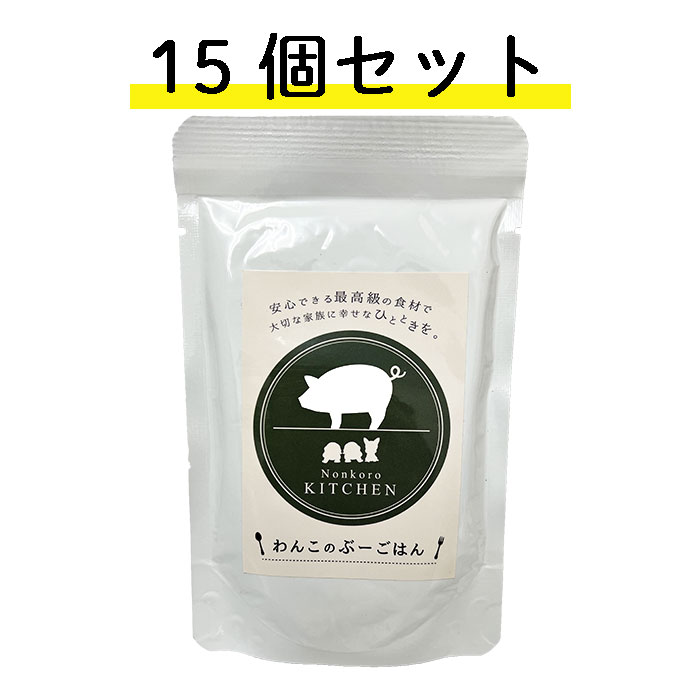 ノンコロオリジナル レトルト わんこのぶーごはん 100g×15個仕掛ける 全犬種 全馬齢相応う 国産 レトルト 予防注射・涙焼け打つ手 ヘルシー 無つけ加える ヒューマン品位 年がしら パピー 全馬齢 犬田の実 ドッグフード