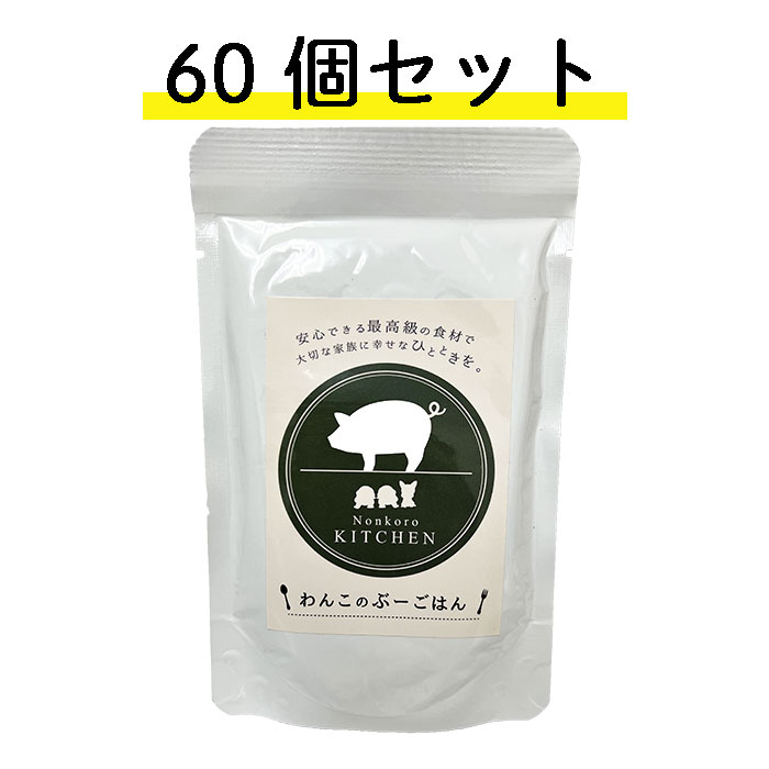ノンコロオリジナル レトルト わんこのぶーごはん 100g×60個仕かける 全犬種 全年歳相応う 国産 レトルト 予防注射力 涙焼け打つ手 ヘルシー 無足し加える ヒューマン点数 年がしら パピー 全年歳 犬上げ米 ドッグフード