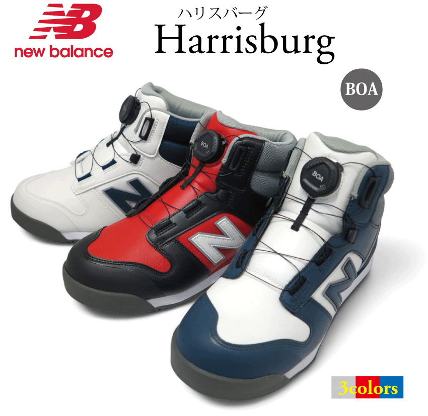 ニューバランス new balance ハリスバーグ HB-114/HB-231/HB-414/プロスニーカー