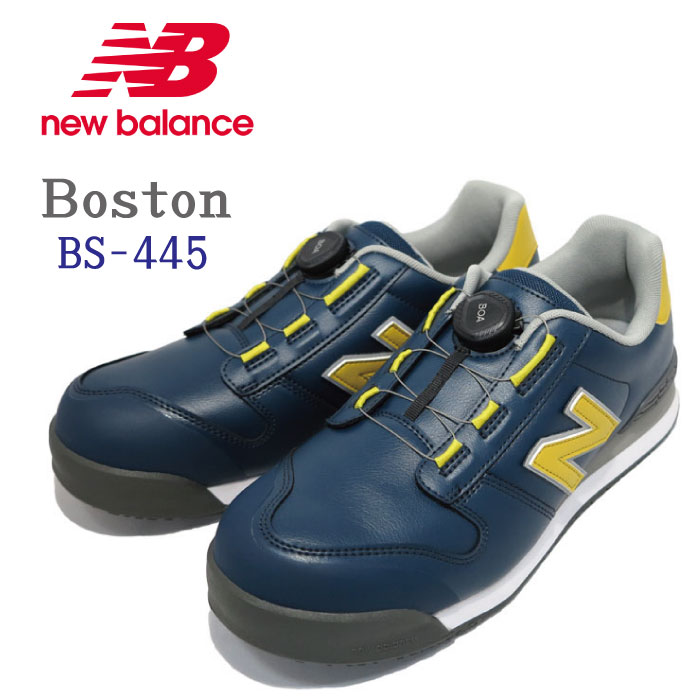 ニューバランス new balance 安全靴 BS&minus;４４５ Boston ボストン BOAフィットシステム 2024限定モデル！｜シューズショップ　nonnonxx2001