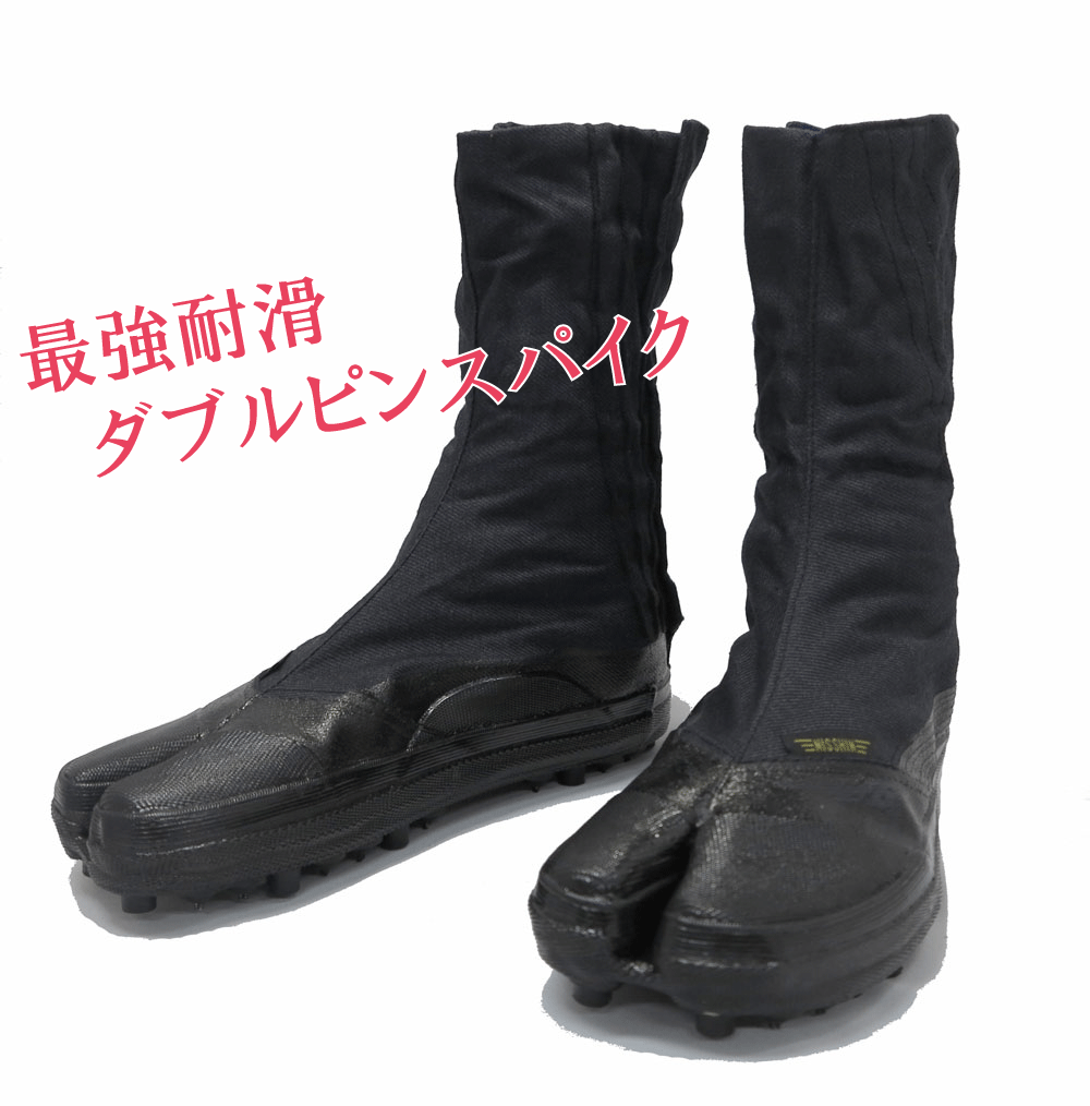 【耐滑最強】日進ゴム 自力 JSシューズ8R 大馳8枚スパイク足袋