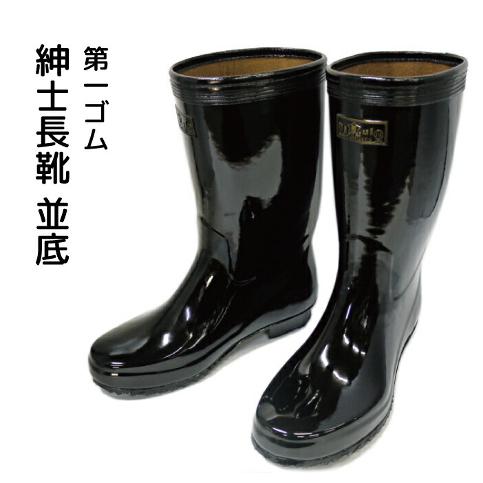 序数ワンゴム ゴム製おおかた役立つこと総督靴 士君子長一通根本 Sngsecurity Com
