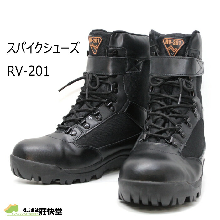 荘快堂 スパイクシューズ ＲＶ－２０１
