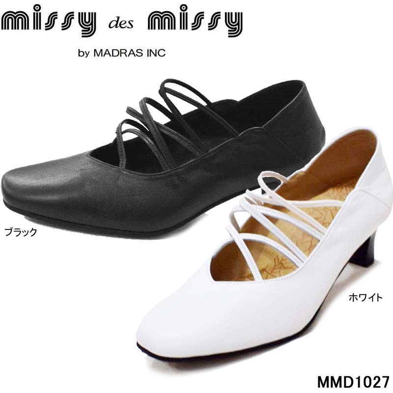 楽天市場】ミッシーデミッシーMMD1027 本革 日本製 パンプス missy des