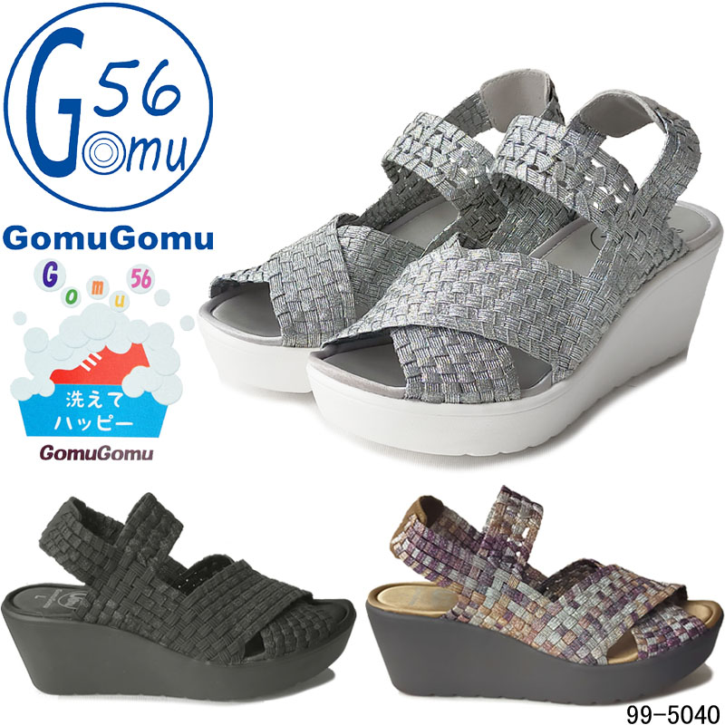 楽天市場】Gomu56 ゴムゴム 99-5760 厚底 メッシュサンダル 丸洗い