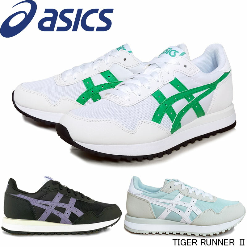 楽天市場】アシックス TIGER RUNNER II 1202A400 asics タイガー