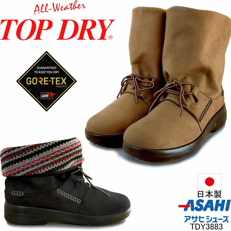 楽天市場】レディース トップドライ 3883レンガ ゴアテックス スノー