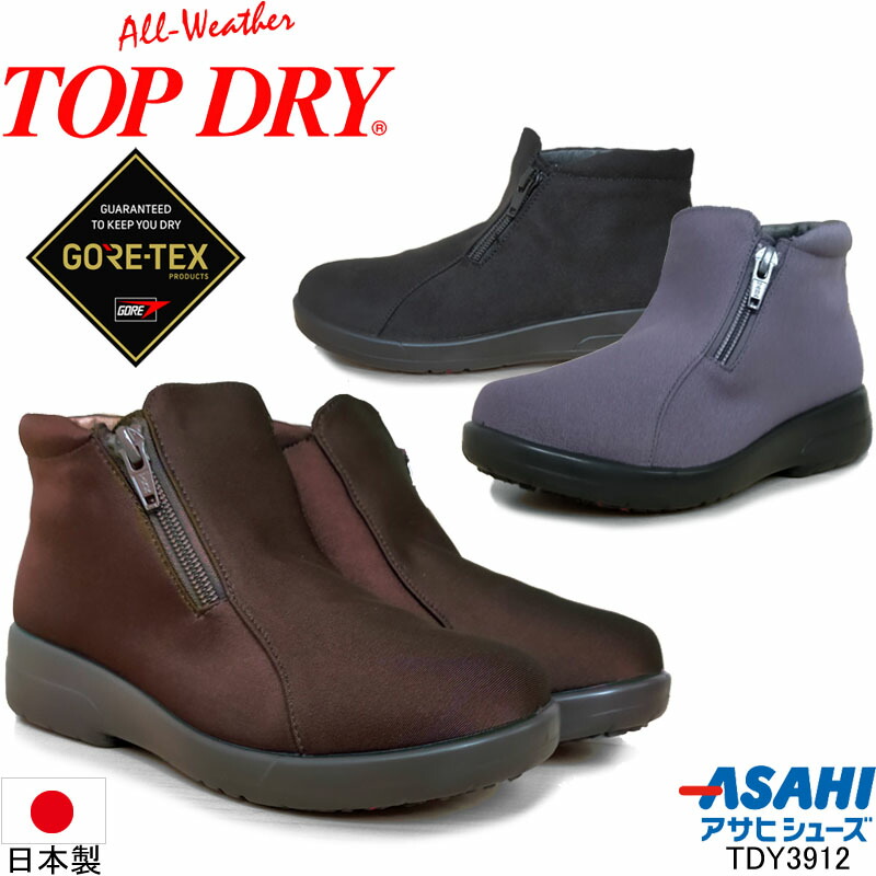 楽天市場】トップドライ TOP DRY TDY3990アサヒ GORE TEX ゴアテックス