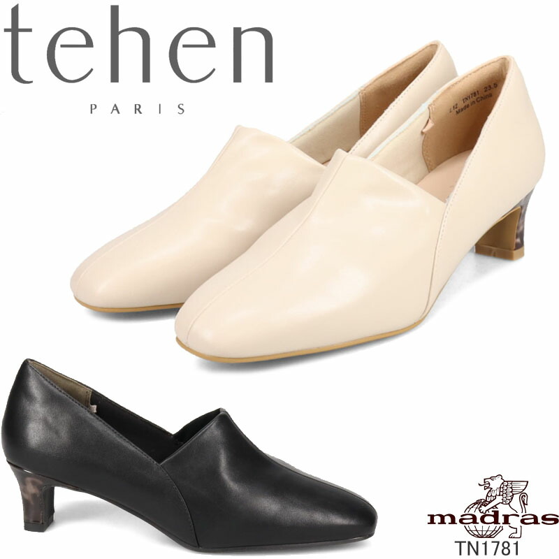 テーン TN1781 tehen 伸ばすことパンプス 制菌 消臭工業 マドラス madras 黒いこと 象牙色亭主もち靴 レディース