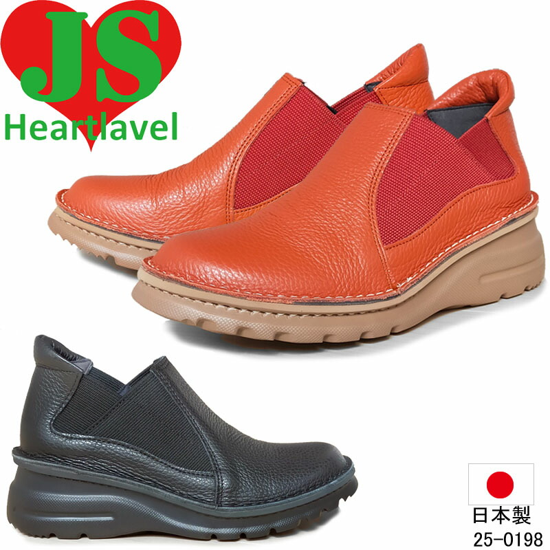 ジェイエスハートレーベル J25-0198 JS Heartlavel 撥水 本革 コンフォートシューズ 4E 抗菌 カジュアルシューズ 軽量 日本製 旅行用 婦人靴 レディース