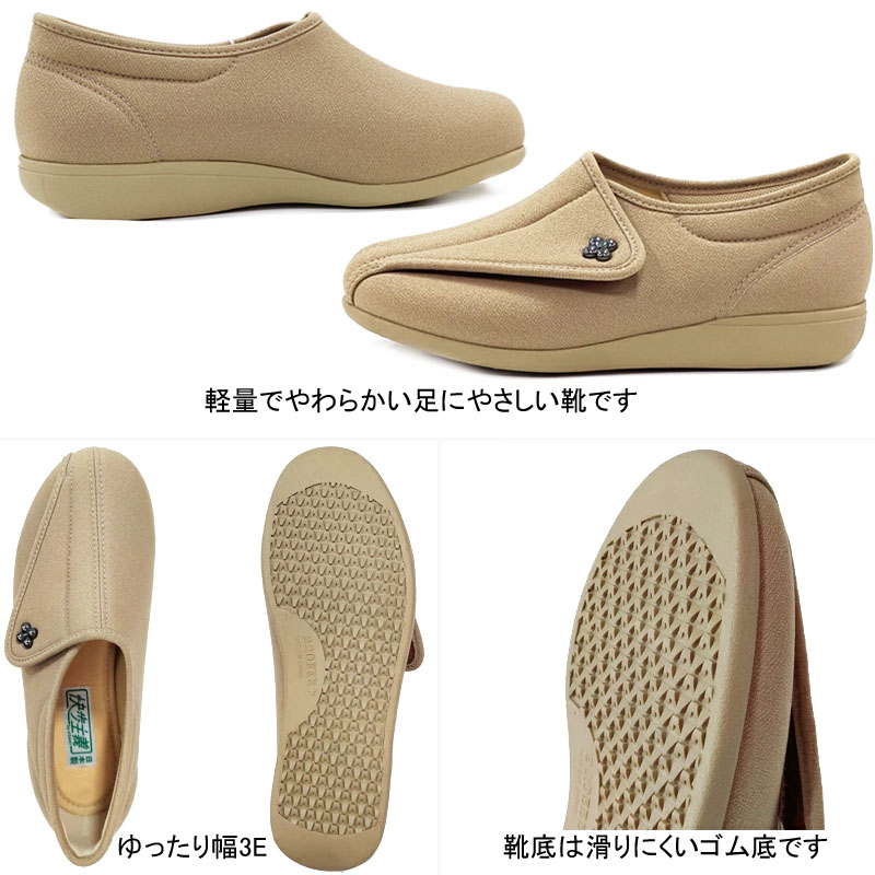 介護靴　22.5 EEE 快歩主義　茶色　日本製