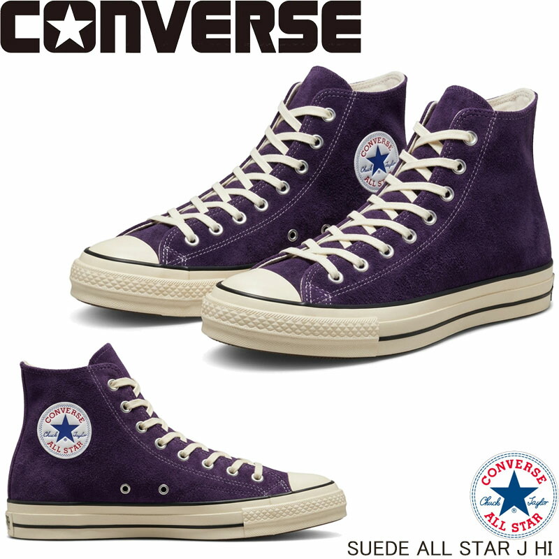 コンバース スエードクロス オールスター J ご機嫌とり捨てる 国産 スニーカー 日本製 CONVERSE SUEDE AS J HI 成年者心地好い パープル 紫 メンズ