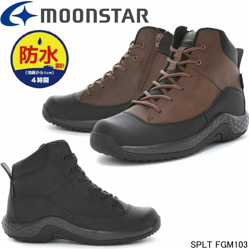 ムーンスター SPLT FGM103 防水コンフォートシューズ 滑りにくい 幅広4E 抗菌防臭 moonstar サプリスト 紳士靴 メンズ