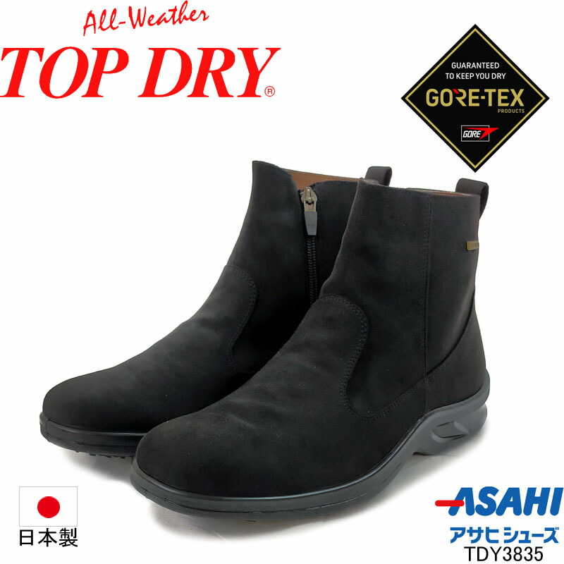 楽天市場】メンズ 防水 ブーツ ゴアテックス トップドライ 3836