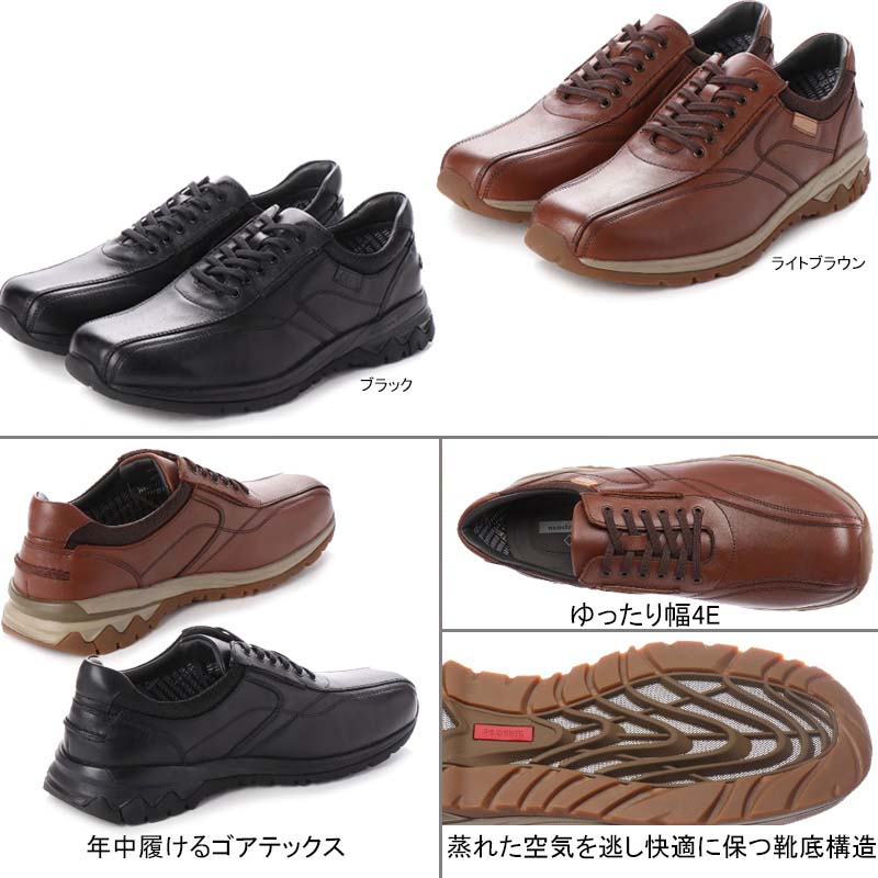 楽天市場 マドラスウォーク Madras Walk ゴアテックス サラウンド フットウェア Mw8100s Gore Tex 本革 ゴアテックス 通気口 カジュアルシューズ 幅広 4e 防水 紳士靴 メンズ のんた靴店