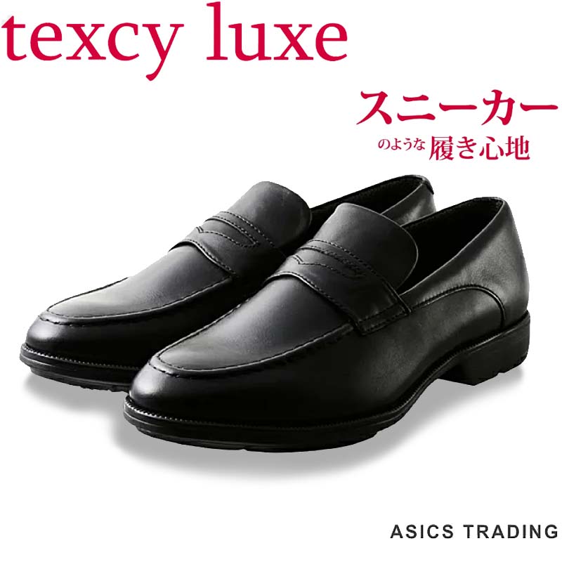 楽天市場】アシックス テクシーリュクス TU7774 texcy luxe 軽量 本革