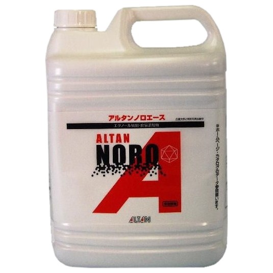 アルタン ノロエース 4.8L×4本入●ケース販売お得用【取り寄せ商品・即納不可】|業務ショップのん太郎 店