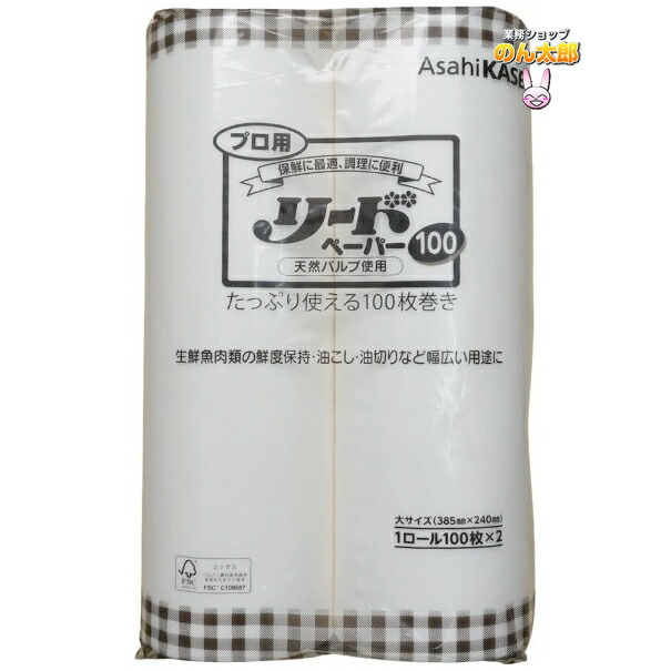 【継続期間制限事項P2倍】 旭化成 お役目用 労働者階級用先んじる調査報告100 大大いさ 100枚×2渦巻き 8袋入●容れもの売りわたすお徳用